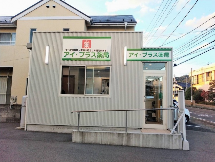 アイ・プラス薬局 郡家店_外観